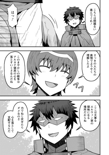 異世界最強の嫁ですが、夜の戦いは俺の方が強いようです～知略を活かして成り上がるハーレム戦記～