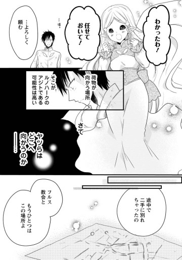 異世界でもふもふなでなでするためにがんばってます。
