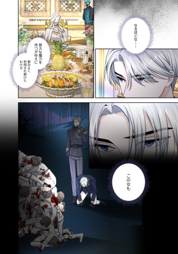 お求めいただいた暴君陛下の悪女です