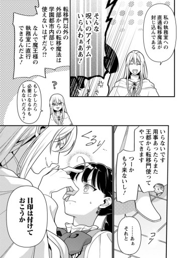 ヒトを勝手に参謀にするんじゃない、この覇王。 ～ゲーム世界に放り込まれたオタクの苦労～