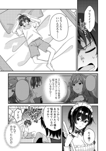 醜いオークの逆襲 ～同人エロゲの鬼畜皇太子に転生した喪男の受難～