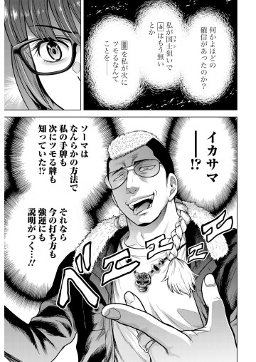 トー牌少女