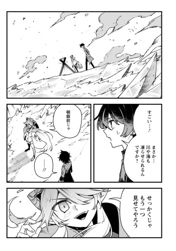 閃光の冒険者