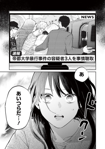 密告交換アプリ