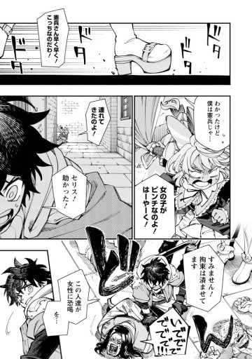 ポイントギフター《経験値分配能力者》の異世界最強ソロライフ～ブラックギルドから解放された男は万能最強職として無双する～
