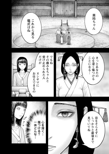贄屍忌鯉 ニシキゴイ