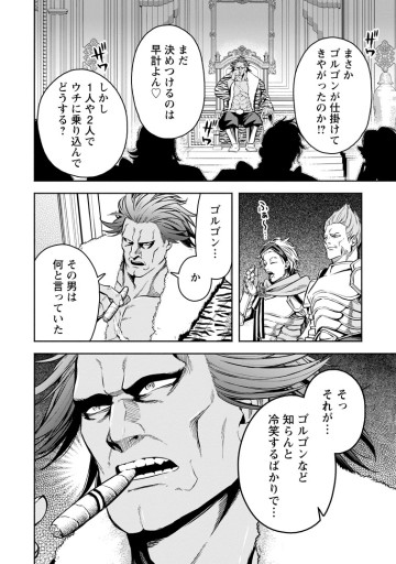 魔王様、リトライ！Ｒ
