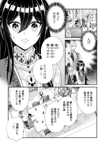 魔除けの聖女は無能で役立たずをやめることにしました
