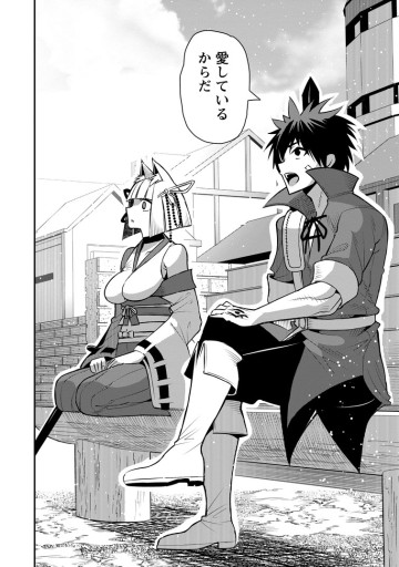 勇者伝説の裏側で俺は英雄伝説を作ります 〜王道殺しの英雄譚〜