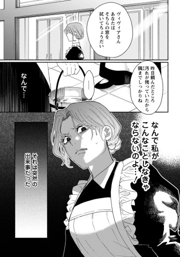 病弱な? 傷物令嬢の秘密の結婚～あなたを幸せにするために～