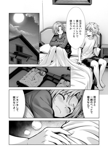 ハズレスキル『添い寝』が覚醒し、僕が最強ハーレムを築くまで～密着添い寝で願望解放!? 誘惑されまくって困ってます!!～