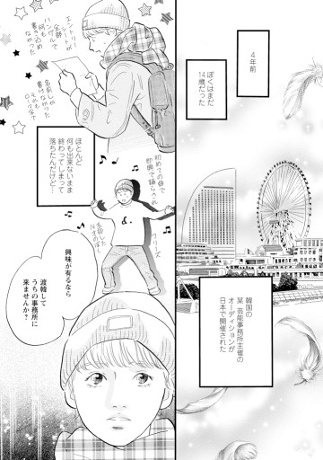 ぼくらはまだ空の夢を見ない