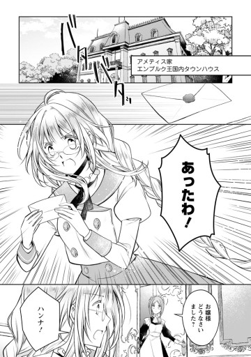 追放された悪役令嬢は断罪を満喫する