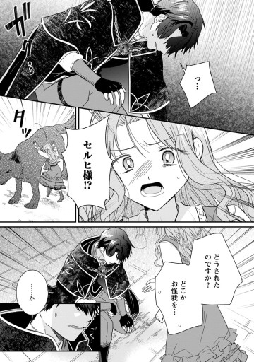 落ちこぼれダメ令嬢は溺愛されて生まれ変わります!? 〜褒められるのが嬉しくて頑張っていたら規格外の才能が開花しました〜