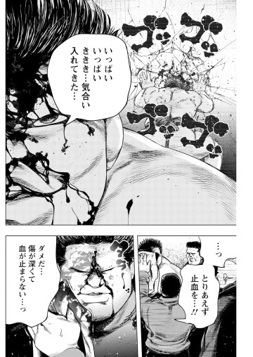 チカラビト―豪壮十六傑地下相撲決戦―