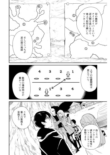 泥の国
