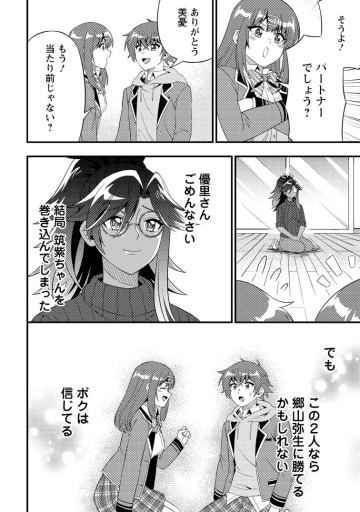 ダンジョン配信を切り忘れた有名配信者を助けたら、伝説の探索者としてバズりはじめた ～陰キャの俺、謎󠄀スキルだと思っていた《ルール無視》でうっかり無双～