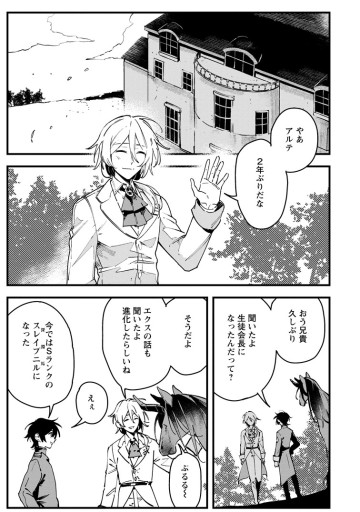 閃光の冒険者