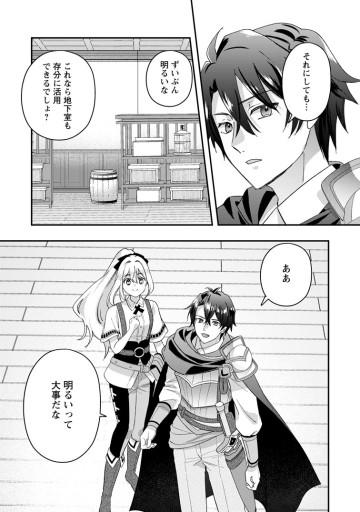 流刑地公爵妻の魔法改革　ハズレ光属性だけど前世知識でお役立ち