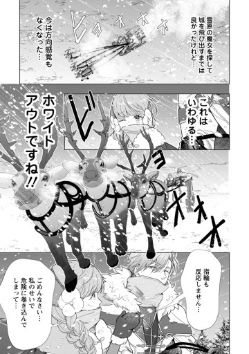 シンデレラの姉ですが、不本意ながら王子と結婚することになりました～身代わり王太子妃は離宮でスローライフを満喫する～