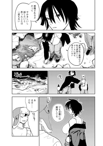 青春爆走！