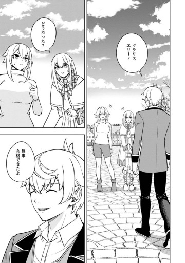 転生したら才能があった件～異世界行っても努力する～