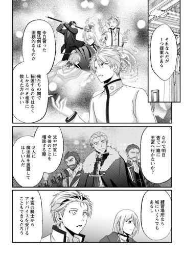 ちったい俺の巻き込まれ異世界生活