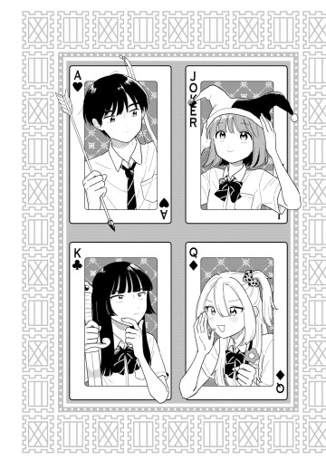 放課後帰宅びより