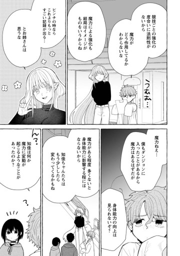 ダンジョンのある世界で賢く健やかに生きる方法