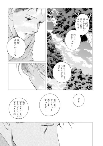 きみは謎解きのマシェリ