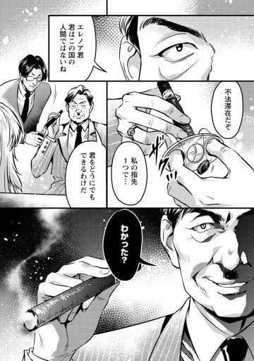 地獄の沙汰も黄金次第 ～会社をクビになったけど、錬金術とかいうチートスキルを手に入れたので人生一発逆転を目指します～