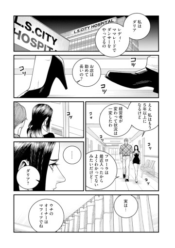 BULLET-バレット-