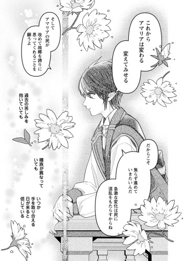 わたし、聖女じゃありませんから
