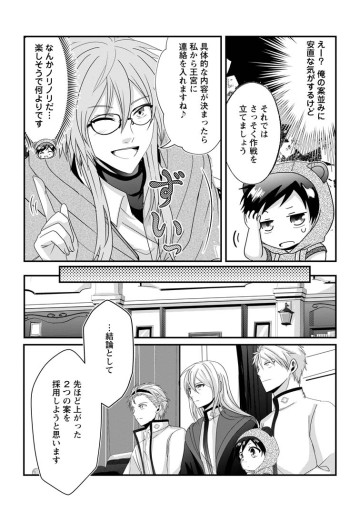 ちったい俺の巻き込まれ異世界生活