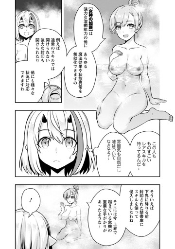 ハズレスキル『ガチャ』で追放された俺は、わがまま幼馴染を絶縁し覚醒する ～万能チートスキルをゲットして、目指せ楽々最強スローライフ！～