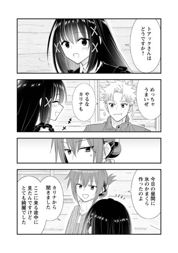 Aランク冒険者のスローライフ