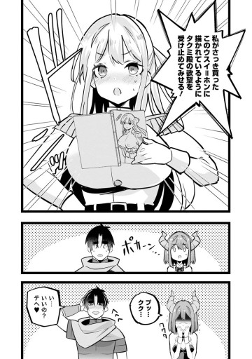 異世界パパ活おじさん