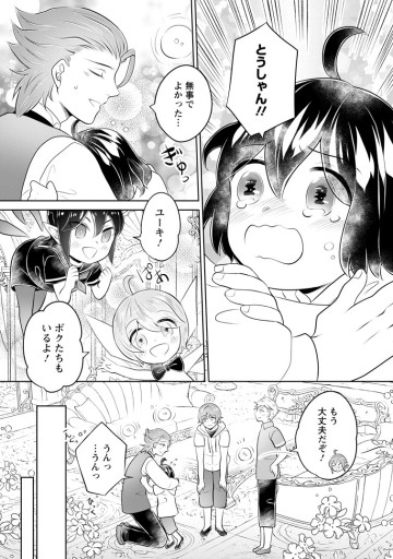 優しい家族と、たくさんのもふもふに囲まれて。～異世界で幸せに暮らします～