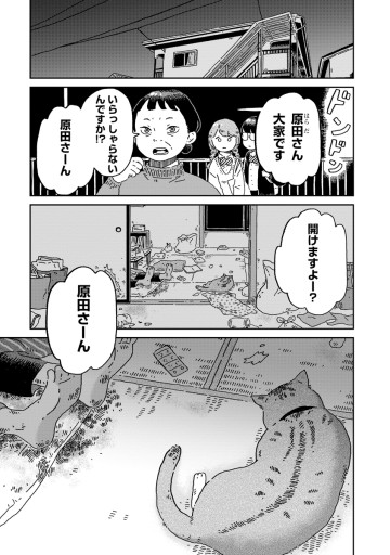 妄想ランドエスケープ