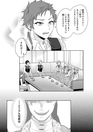 断罪されている悪役令嬢と入れ替わって婚約者たちをぶっ飛ばしたら、溺愛が待っていました