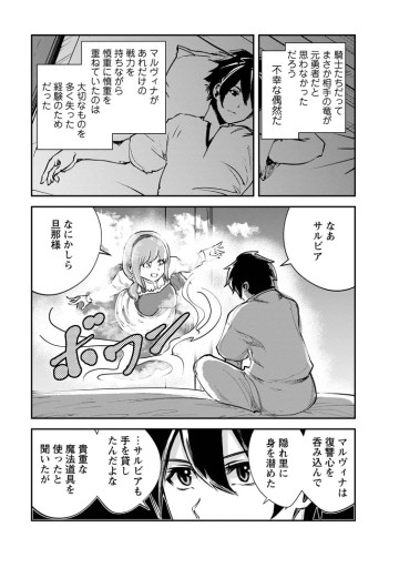 モンスターのご主人様