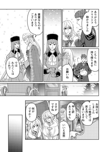 王妃になる予定でしたが、偽聖女の汚名を着せられたので逃亡したら、皇太子に溺愛されました。そちらもどうぞお幸せに。