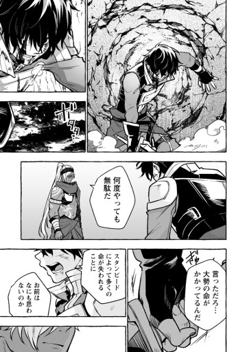 女神の代行者となった少年、盤上の王となる