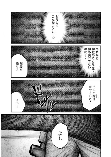 贄屍忌鯉 ニシキゴイ