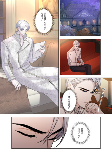 お求めいただいた暴君陛下の悪女です