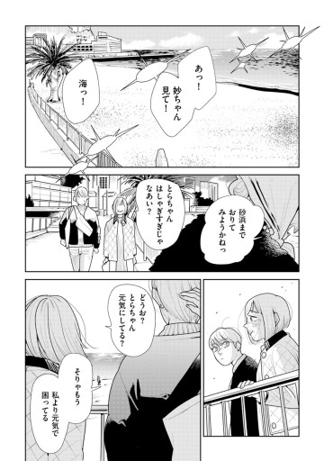 そしてヒロインはいなくなった