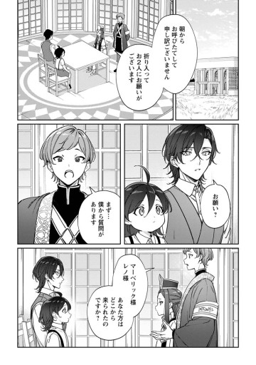 義妹に婚約者を奪われた落ちこぼれ令嬢は、天才魔術師に溺愛される
