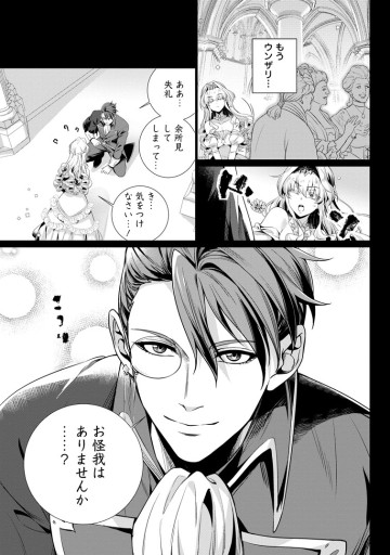 寝取られ追放された最強騎士団長のおっさん、片田舎で英雄に祭り上げられる