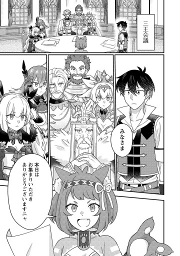 神々の加護で生産革命～異世界の片隅でまったりスローライフしてたら、なぜか多彩な人材が集まって最強国家ができてました～