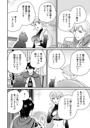 おっさん底辺治癒士と愛娘の辺境ライフ ～中年男が回復スキルに覚醒して、英雄へ成り上がる～